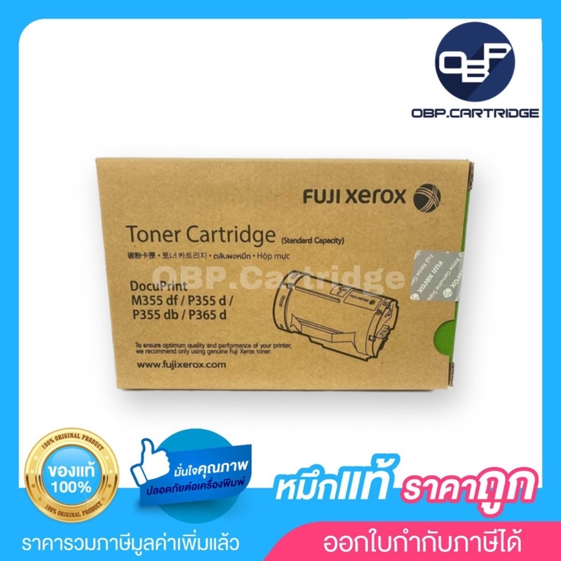 Fuji Xerox Ct201937 ตลับหมึกโทนเนอร์ สีดำ ของแท้ Black Original Toner Cartridge Shopee Thailand 