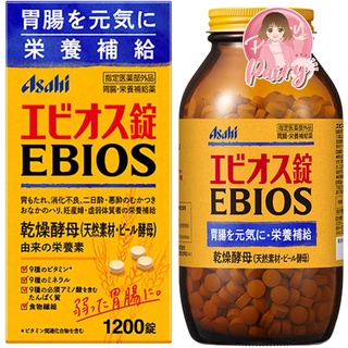 Asahi Ebios 1200 Tablets อาหารเสริมซึ่งสกัดจากยีสต์ ช่วยระบบการย่อยอาหารให้ดีขึ้น (หมดอายุ 06/2025)