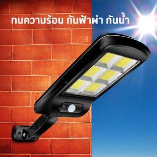 ไฟถนนรีโมทคอนโทรล 240W  ไฟถนนโซล่าเซลล์  ไฟถนน โคมไฟติดผนัง Solar Light ไฟสปอตไลท์ ไฟสวน โคมไฟถนน ไฟโซล่าเซลล์