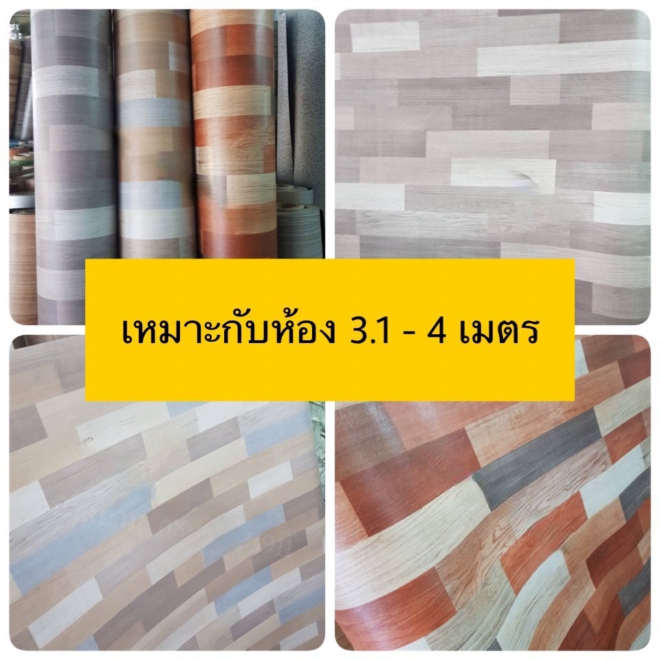ส่งฟรี !!เสื่อน้ำมันสั่งง่าย ตัดตามขนาด สำหรับห้อกว้าง3.7-4 เมตร ยาว 3-10 เมตร เนื้อด้าน 0.8มิล
