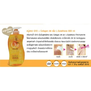Boya Q10 Body Bath 800ml /Body Lotion 700ml โบย่า Q10 + คอลลาเจน + กลูต้า ครีมอาบน้ำ / โลชั่น 1ขวด