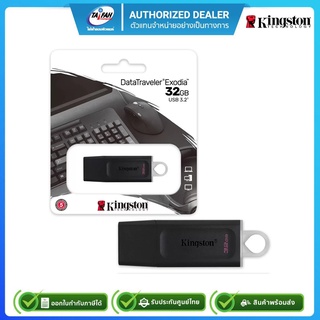 FLASH DRIVE (แฟลชไดร์ฟ) KINGSTON 32GB DATA TRAVELER EXODIA (DTX/32)