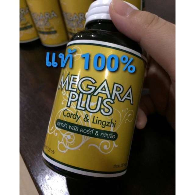 (แท้100%)2สูตร 2ขนาด  Megara plus(เมการ่า พลัส)แคปซูลเห็ดถั่งเฉ้าสกัด(พร้องส่ง)