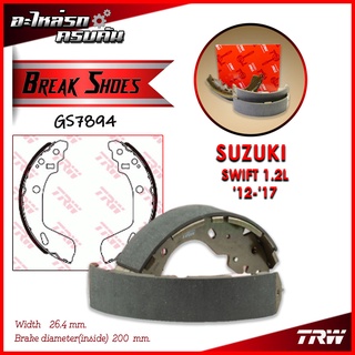 TRW ก้ามเบรคหลัง SUZUKI SWIFT 1.2L 12-17 (GS7894)