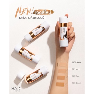 มีแถมลิปให้ทุกออเดอร์ RAD It’s magic foundation stick มีให้เลือกทั้งหมด 4 เฉดค่า