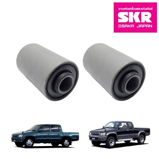 SKR บูชคานหน้า TOYOTA Hilux TIGER ปี 1998-2003 โตโยต้า ไฮลักซ์ ไทเกอร์