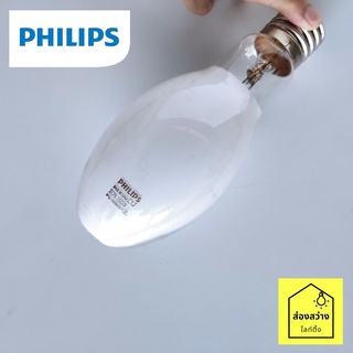 PHILIPS หลอดโซเดียมความดันสูง SON 150W ขั้วเกลียว E40