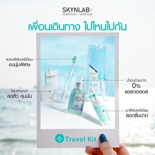 SKYNLAB ทราเวลคิท สกินแล็บ