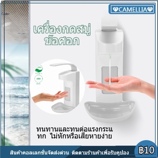 500ml เครื่องจ่ายสบู่ด้วยมือ โรงพยาบาล โรงแรม น้ำยาฆ่าเชื้อ เจลทำความสะอาดมือ ขวดสบู่แรงดันข้อศอก