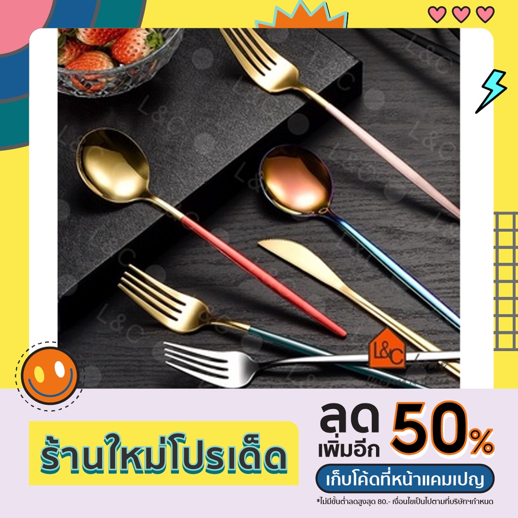 (ลดล้างสต๊อก ราคาพิเศษ พร้อมส่งจากไทย) ช้อนส้อมมีดสเต็ก สแตนเลสแท้304คุณภาพดีแข็งแรงทนทาน สไตล์เกาหลี