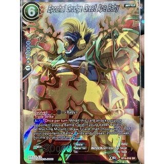 [ของแท้] Epochal Grudge Great Ape Baby (SR) BT4-016 การ์ดดราก้อนบอล Dragon Ball Super Card Game