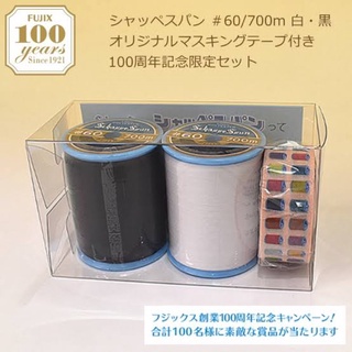 Fujix 🧵ด้ายเย็บอเนกประสงค์🧵 รุ่นยาวพิเศษ 700 เมตร แถมฟรี mp tape