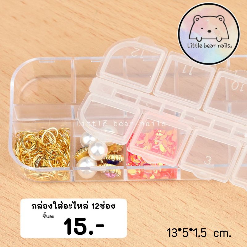 กล่องใส่อะไหล่BL กล่องใส่เพชร กล่องเปล่า