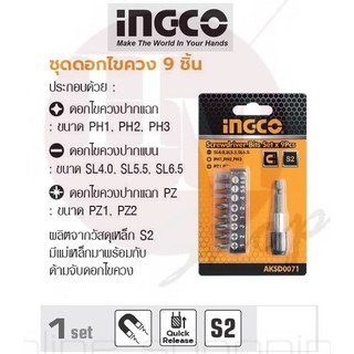 INGCO  ชุดดอกไขควง 9 ชิ้น No. AKSD0071