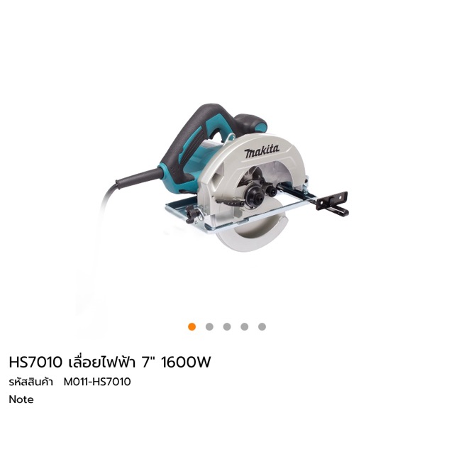 HS7010 เลื่อยวงเดือน 7”