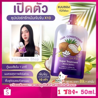 [ขนาด 50g. ] มีของแถม !! ครีมนวดผมพรทิน่า Pontina ทรีทเม้นเข้มข้น บำรุงผม หอม นุ่ม กู้ผมเสีย ผมแห้ง เพื่อผมสวยสุขภาพดี