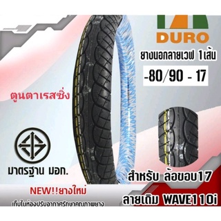 ยางนอก~DUROยางขนาด2.75-17ลายDM1216TT 80/90-17