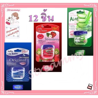 (ยกกล่อง 12ชิ้น)Eliza Jelly Helena Jelly lip Balm เยลลี่ ลิปบาล์ม ปริมาณสุทธิ 9 กรัม.