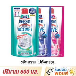 Magiclean มาจิคลีน แอคทีฟ น้ำยาล้างห้องน้ำ 600 มล. ถุงเติม