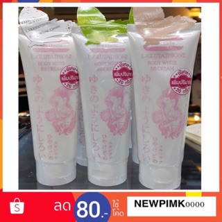 ใหม่‼️ยูกิฮาดะ แฟชั่นเนเบิล ซันบล็อคโพรเทคชั่น YUKIHADA Fashionable Body White BB Cream sun block ProtectionSPF 100 PA++