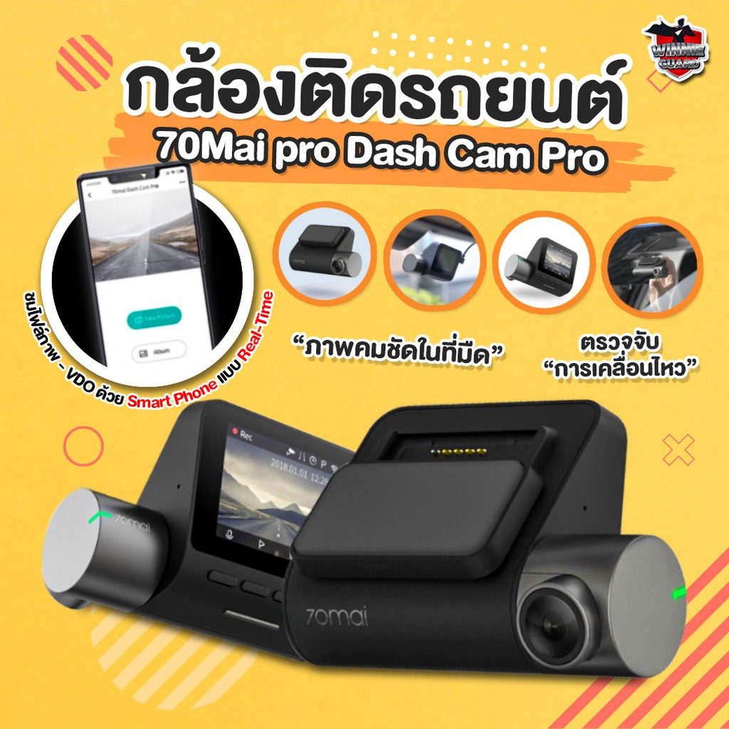 [ROTNSHVS505ลด150.-]กล้องติดหน้ารถ Xiaomi 70 Mai pro Dash Cam Pro