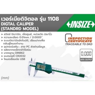 INSIZE เวอร์เนียร์ดิจิตอล Digital Caliper รุ่น 1108-150, 1108-200, 1108-300