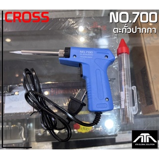 หัวแร้งด้ามปืน Cross No.700 + ตะกั่วปากกา 2 เมตร 20-80W ต่อสาย บัดกรีชิ้นงาน บัดกรี ตะกั่ว เครื่องมือช่าง