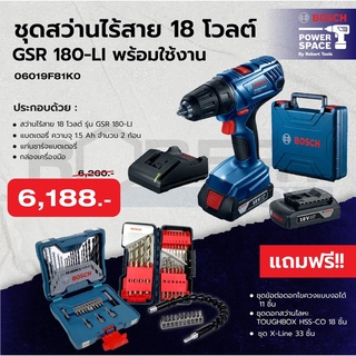 Bosch สว่านไร้สาย แบตเตอรี่ 18 V แบตเตอรี่ 1.5 Ah 2 ก้อน และแท่นชาร์จ