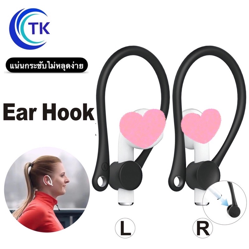 สินค้าใหม่!! สายคล้องหูฟัง สายซิลิโคน ไว้สำหรับหูฟังบูลทูธ มีให้เลือกมากถึง10สี พร้อมส่ง! EG