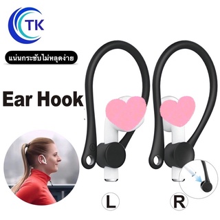 สินค้าใหม่!! สายคล้องหูฟัง สายซิลิโคน ไว้สำหรับหูฟังบูลทูธ ม…