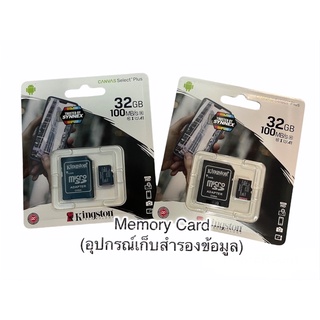 เมมโมรี่การ์ด Memory card ยี่ห้อKingston เมมโมรี่การ์ด32GB เมม32กิ๊กกะไบท์