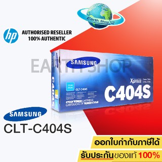 SAMSUNG 404s TONER CLT-C404S CYAN ของแท้