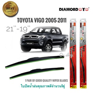 ใบปัดน้ำฝน ใบปัดน้ำฝน ซิลิโคน ตรงรุ่น Toyota Vigo 2005-2011 ไซส์ 19-21 ยี่ห้อ Diamondการันตีคุณภาพ