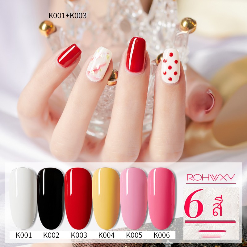 ROHWXY เจลทาเล็บ สีทาเล็บเจล ติดทนนาน เม็ดสีแน่น 7.3ml (ต้องใช้เครื่องอบ) (6 ขวด)