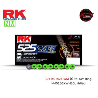 โซ่ RK XW-Ring NM525GXW-120L สีเขียว เบอร์ 525