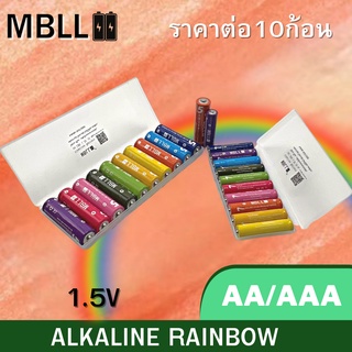 [แท้💯พร้อมส่ง] MBLL Alkaline AA /AAAถ่านอัลคาไลน์ 1.5V ถ่านไฟฉาย รีโมท ของเล่น เอ็มบีแอลแอล (ราคาต่อ10,20,30ก้อน)