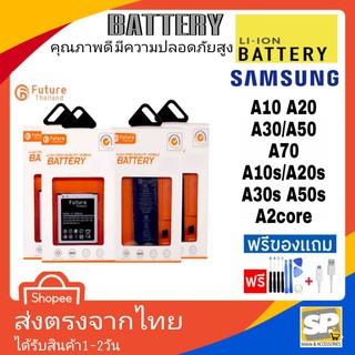 แบตเตอรี่ คุณภาพสูงมาตราฐาน มอก.ยี่ห้อFuture Samsung รุ่น A10 A20 A30 A50 A70 A10S A20S A30S A50S A2Core