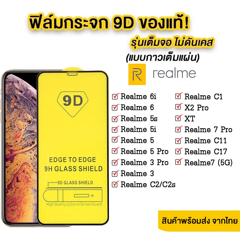 005 ฟิล์มกระจกเต็มจอ REALME C30S/Realme9I/Narzo50i prime/C35 / Narzo50i/C20/C11 2021 ฟิล์มRealme8 5G Realme GT