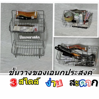 ชั้นวางของในครัว ที่วางของติดผนัง