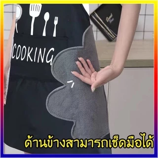 👍🏻【คุณภาพสูง】ผ้ากันเปื้อนกันน้ำสองชั้นเช็ดมือได้ ผ้ากันเปื้อนทําอาหาร มีสไตล์ลายการ์ตูนน่ารัก