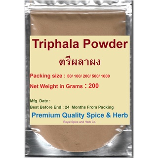 #ตรีผลาผง #Triphala Powder ,200 Grams