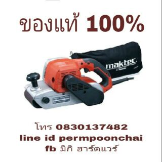 MAKTEC MT941 เครื่องขัดกระดาษทรายรถถังกำลัง 940W ของแท้100%