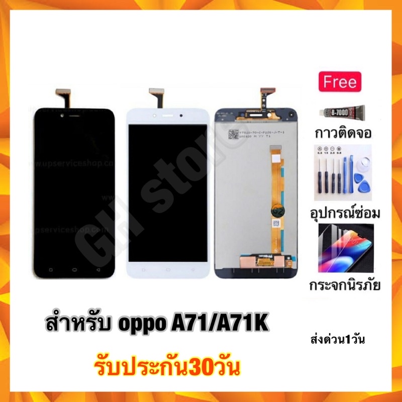 oppo A71 A71K หน้าจอ จอชุด แถมฟรี3ย่าง