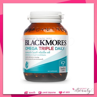 Blackmores Omega Triple daily 60 เม็ด