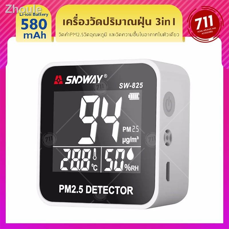 ✓【พร้อมส่ง】 PM2.5 Detectorเครื่องวัดปริมาณฝุ่น 3in1 มีsensor วัดค่าPM2.5วัดอุณหภูมิ และวัดความชื้นใน