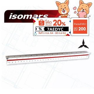 ไม้สเกล isomars scale