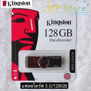 VIP แฟลชไดร์ฟ 128GB  Kingston Portable Metal DT101 G2 USB Flash Drive2.0-3.0#128GB