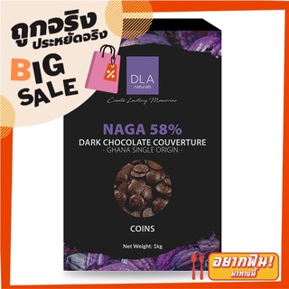 DLA ดาร์กช็อกโกแลต คูเวอร์เจอร์ 58% 1 กก. DLA Dark Chocolate Couverture 58% 1 kg