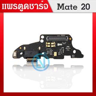 USB Huawei Mate 20/mate20 อะไหล่สายแพรตูดชาร์จ แพรก้นชาร์จ Charging Connector Port Flex Cable（ได้1ชิ้นค่ะ)