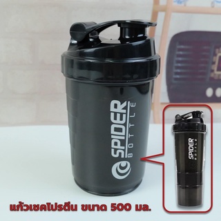 Gion-แก้วเช็ค ชงโปรตีนเขย่าเวย์  กระบอกเชค Shaker Bottle Whey Protein